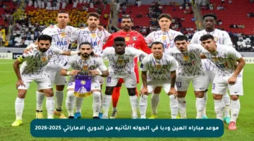 موعد مباراة العين ودبا في الجولة الثانية من الدوري الإماراتي 2025-2026